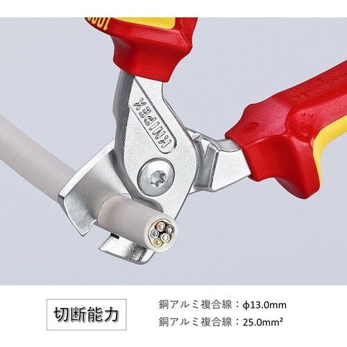 KNIPEX 絶縁工具3点セット(ニッパー2種類、