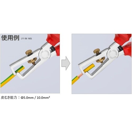 KNIPEX 絶縁工具3点セット(ワイヤーストリッ