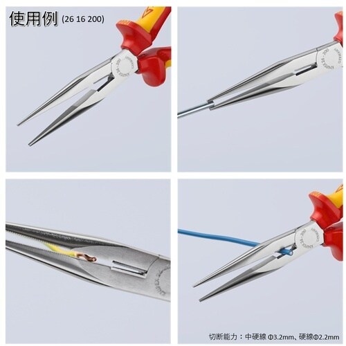 KNIPEX 絶縁工具3点セット(ワイヤーストリッ