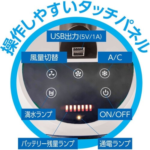 NICHIDO ポータブルスポットクーラー“エコや