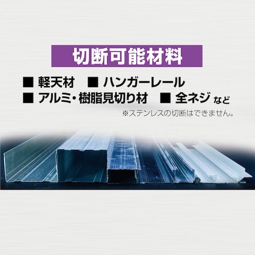 モトユキ 軽天用グローバルソー