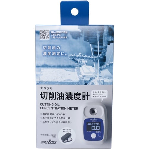 ワールドボス デジタル切削油濃度計
