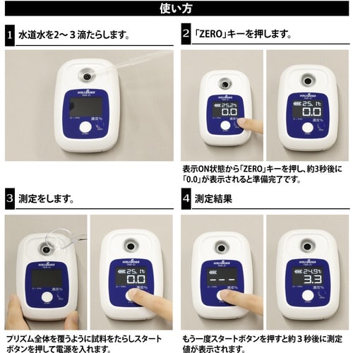 ワールドボス デジタル切削油濃度計