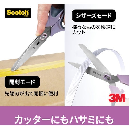 3M スコッチ 梱包開封シザーズ 7インチ