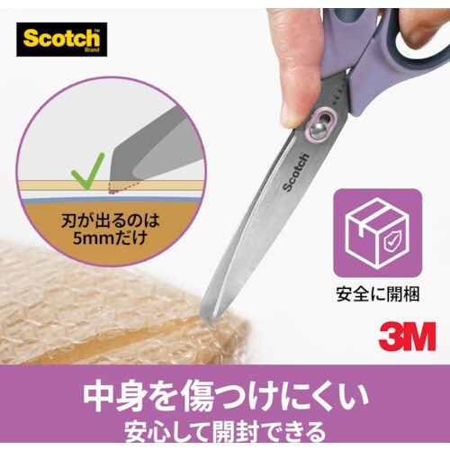 3M スコッチ 梱包開封シザーズ 7インチ