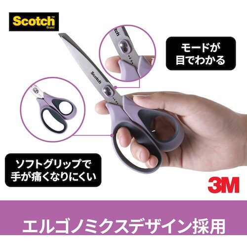 3M スコッチ 梱包開封シザーズ 7インチ