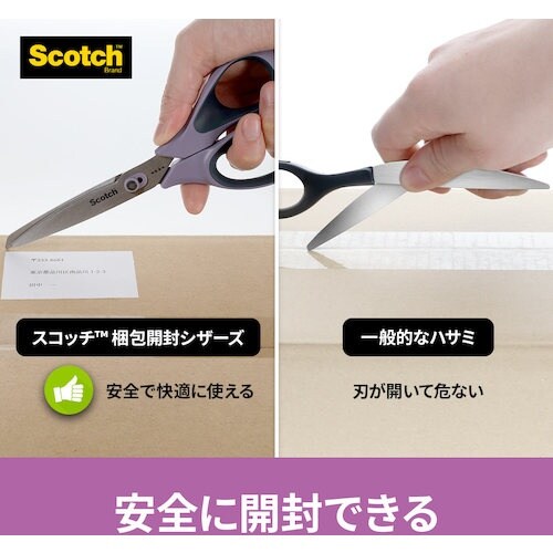 3M スコッチ 梱包開封シザーズ 7インチ