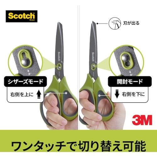 3M スコッチ 梱包開封シザーズ ベタつき防止加工