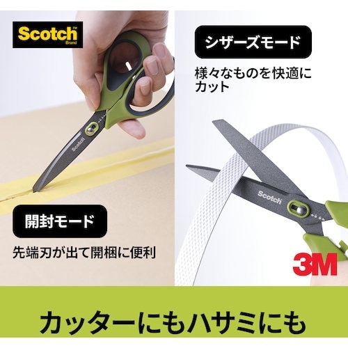3M スコッチ 梱包開封シザーズ ベタつき防止加工
