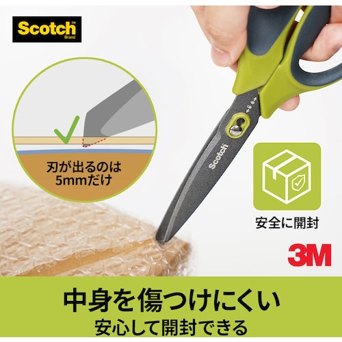 3M スコッチ 梱包開封シザーズ ベタつき防止加工