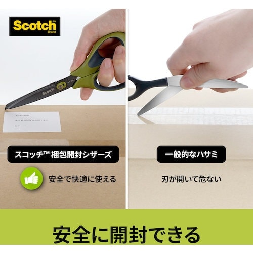 3M スコッチ 梱包開封シザーズ ベタつき防止加工