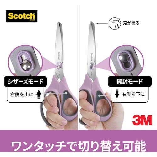3M スコッチ 梱包開封シザーズ 8インチ