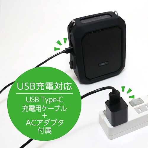 MCO 防水ポータブル拡声器 20W