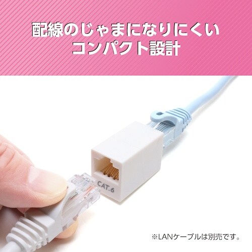 MCO LAN中継アダプタ CAT6 マグネット付
