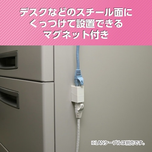 MCO LAN中継アダプタ CAT6 マグネット付