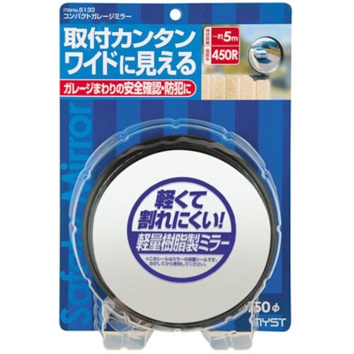 MYST コンパクトガレージミラー丸150径