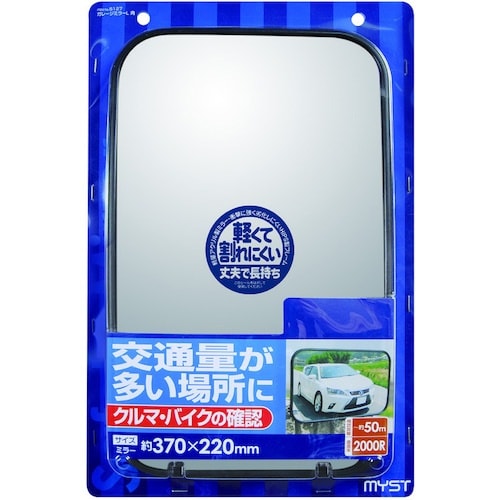 MYST ガレージミラーL 角