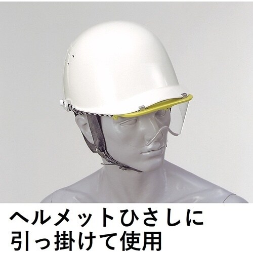 TOA BOJIN MPヘルメット取付バイザーゴー