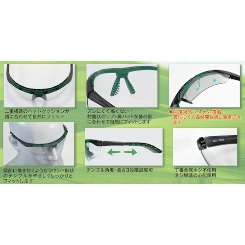 TOA BOJIN 保護めがねFIT 3300PC