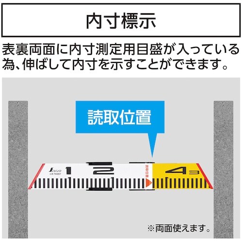 シンワ 内寸標尺 アルミ製 40cm 巾60mm