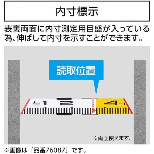 シンワ 内寸標尺 アルミ製 1m 巾60mm