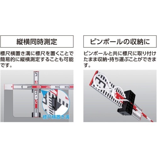 シンワ 標尺スタンド クロス・指示機能 スタンド2