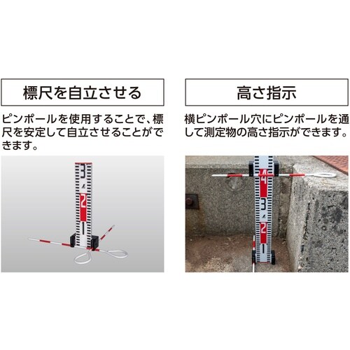 シンワ 標尺スタンド クロス・指示機能 スタンド2