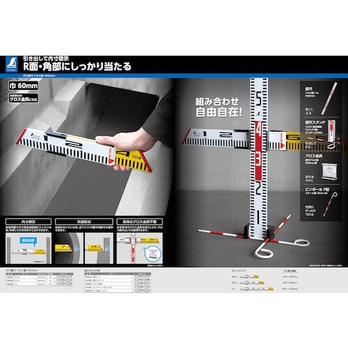 シンワ 内寸標尺 アルミ製 60cm 巾60mm