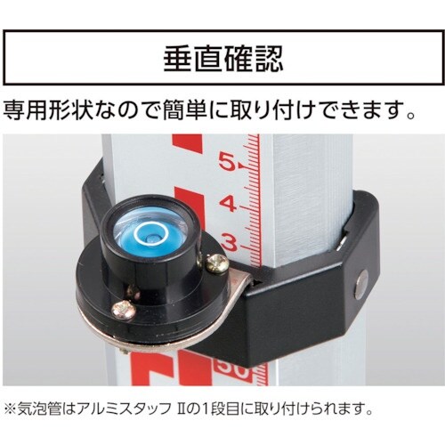 シンワ 丸型気泡管 アルミスタッフ2用