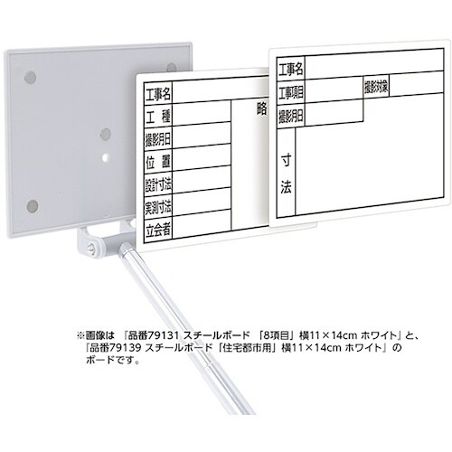シンワ スチールボード「工事名・工種・測点」横2段