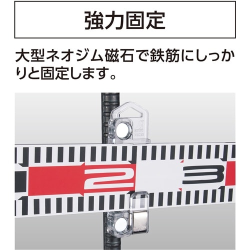 シンワ 鉄筋マグネット 標尺・ロッドテープ用 2個