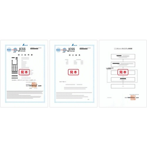 シンワ JCSS校正証明書付 製品 デジタルノギス