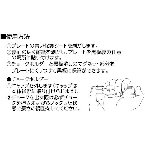 シンワ チョークホルダー 白 黒板消しセット