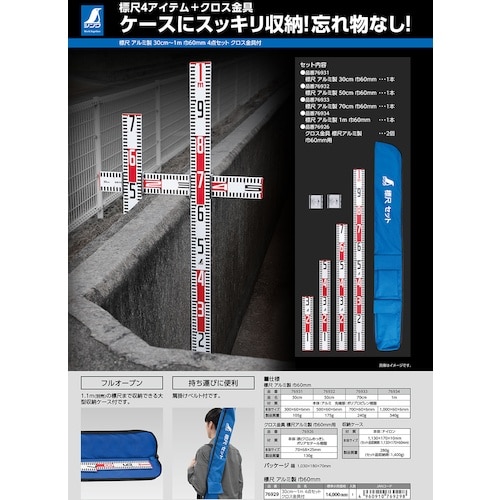 シンワ 標尺 アルミ製 30cmー1m 巾60mm
