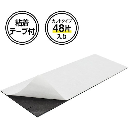 マグエックス 超強力マグネットシート ゼロスリップ