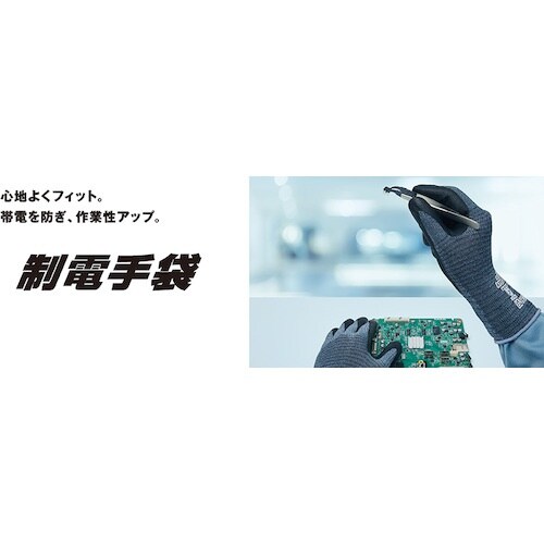 SHOWA 静電気対策手袋 AX200 制電EXフ