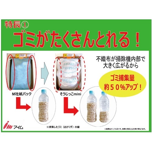 そうじっこ そうじっこMINI(マキタ・リョービ用