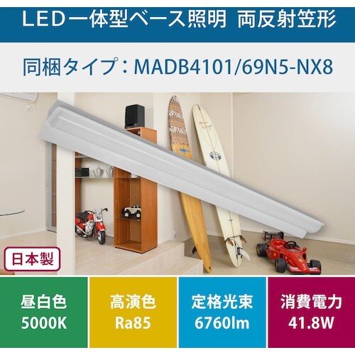 HotaluX 両反射笠形6900lm LED一体