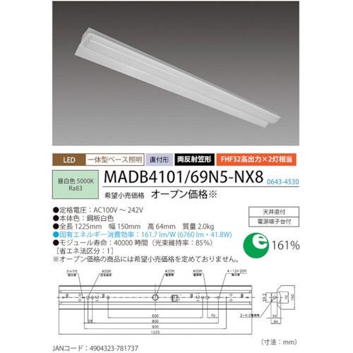 HotaluX 両反射笠形6900lm LED一体