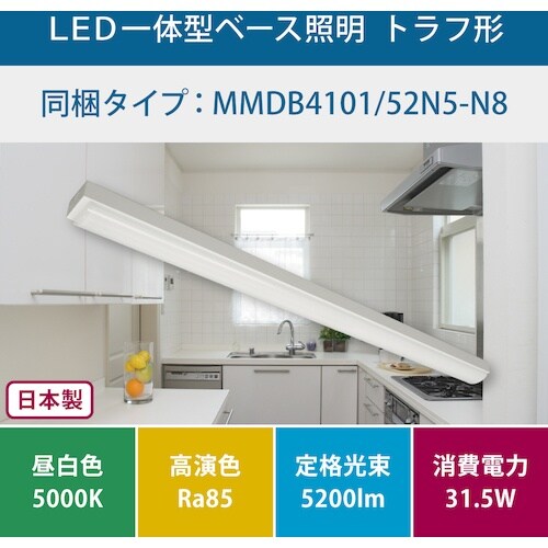 HotaluX トラフ形5200lm LED一体型