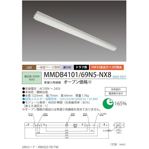 HotaluX トラフ形6900lm LED一体型