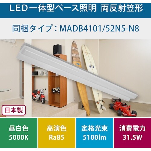 HotaluX 両反射笠形5200lm LED一体