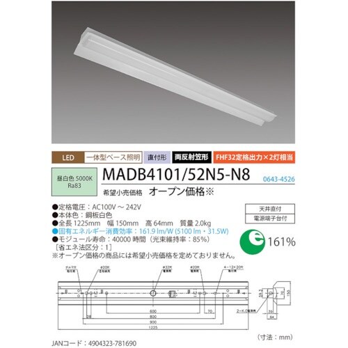 HotaluX 両反射笠形5200lm LED一体