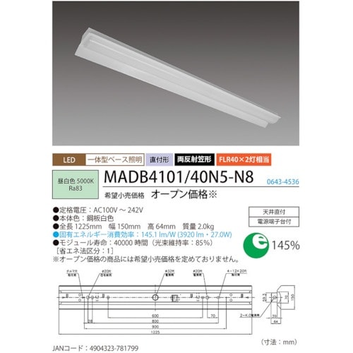 HotaluX 両反射笠形4000lm LED一体