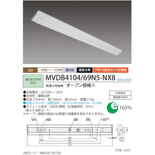 HotaluX 逆富士形150幅6900lm LE