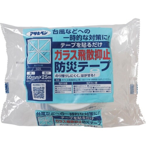 アサヒペン ガラス飛散抑止防災テープ 50MMX2