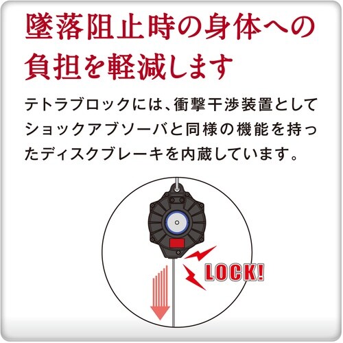 TSUYORON ワイヤロープ巻取式安全ブロック