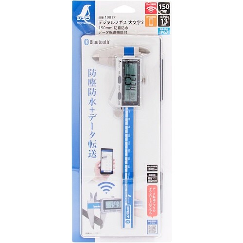 シンワ デジタルノギス 大文字2 150mm防塵防
