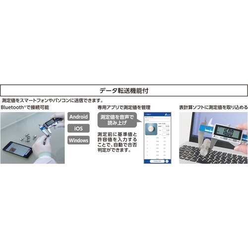 シンワ デジタルノギス 大文字2 200mm防塵防