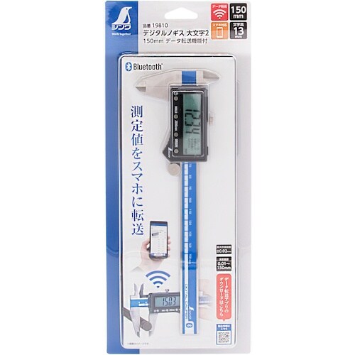 シンワ デジタルノギス 大文字2 150mmデータ